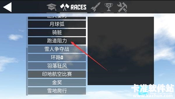 简单飞行中文版游戏玩法3