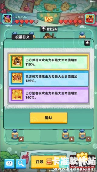 爆炸奇兵游戏玩法2