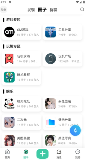 须弥社区官方正版