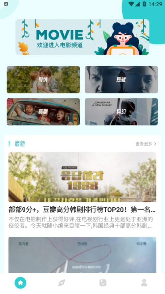 被窝影视免费版 被窝影视免费版