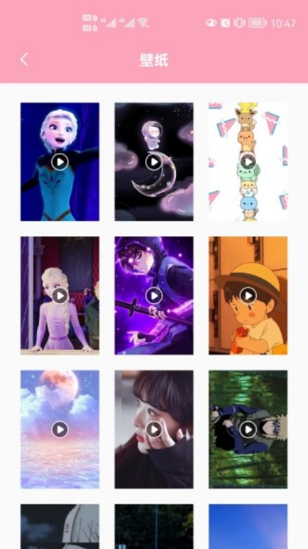 心花壁纸官方版