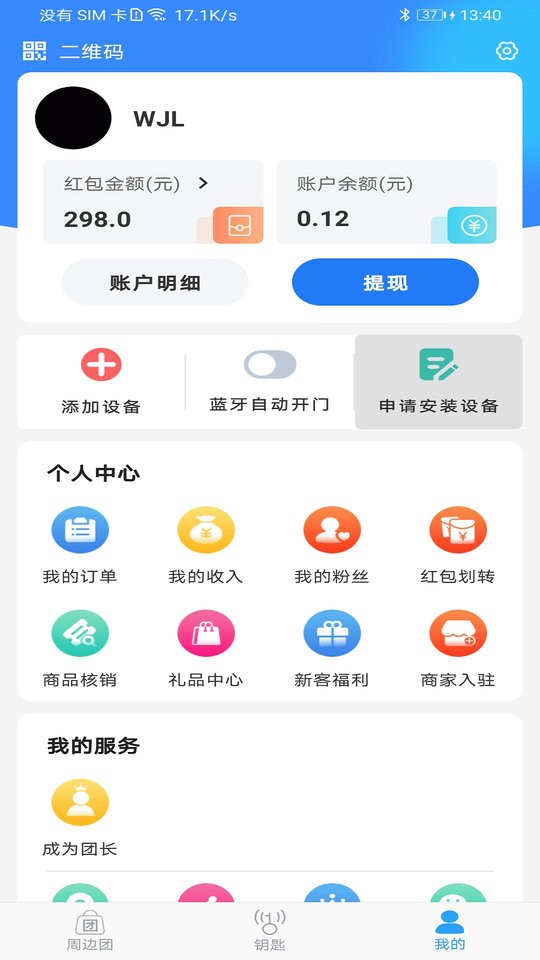 大众物联