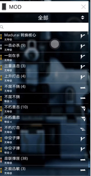 星际战甲掌上助手国服手机版