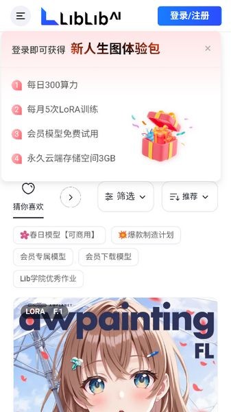 LibLib剪辑手机版 LibLib剪辑手机版