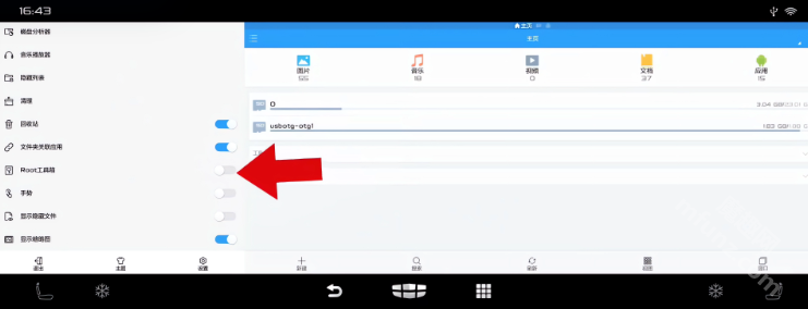 ES文件管理器车机版