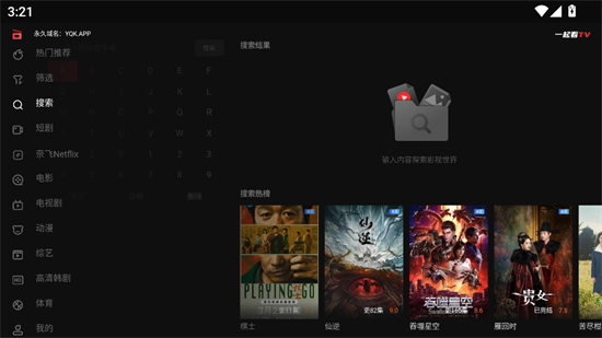 一起看tv电视版app