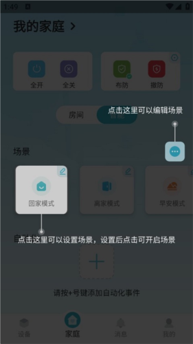 小麦智能app