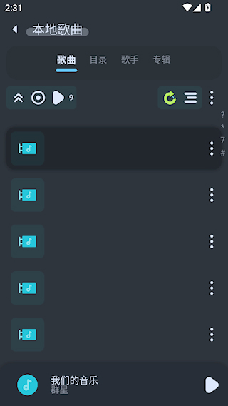 拟声音乐播放器
