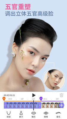 PrettyUp视频人像美化软件