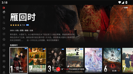 一起看tv电视版app