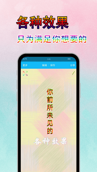 千变语音变声器app