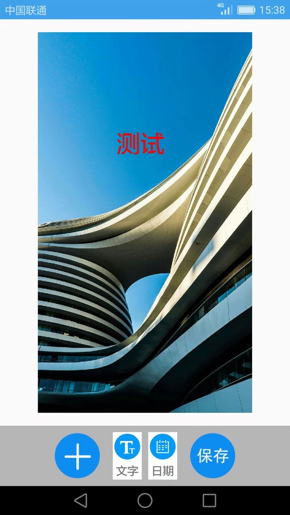 图片文字处理app