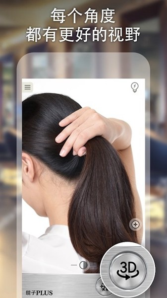镜子plusApp 镜子plusApp