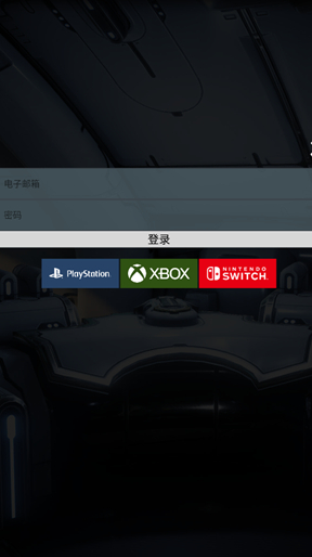 星际战甲掌上助手国服手机版