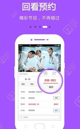 手机电视免费版