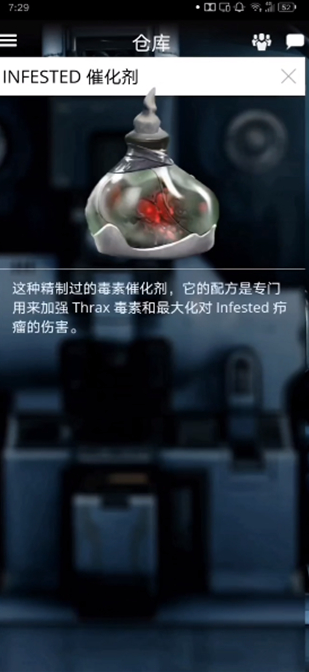 星际战甲掌上助手国服手机版