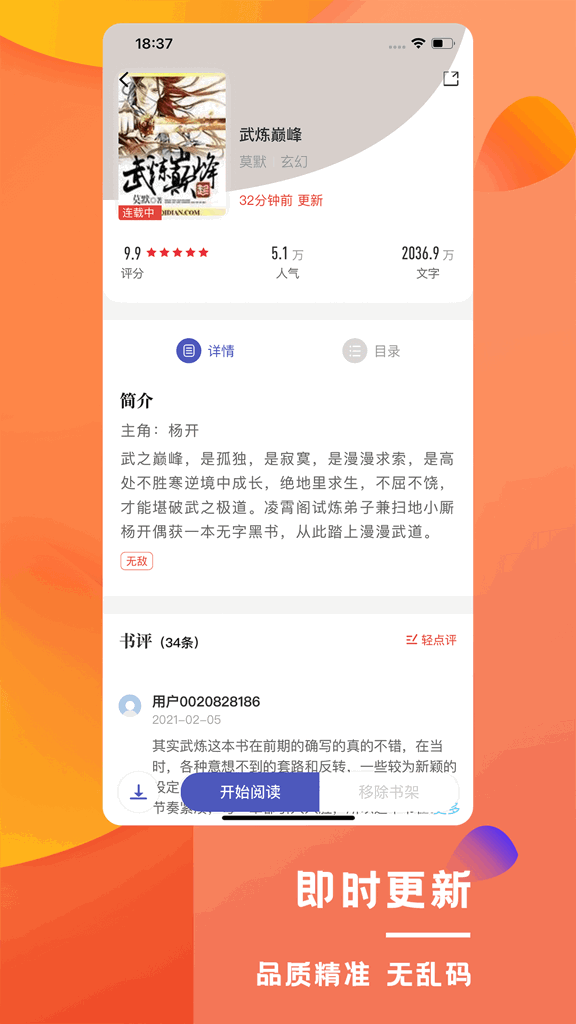 乐文屋app