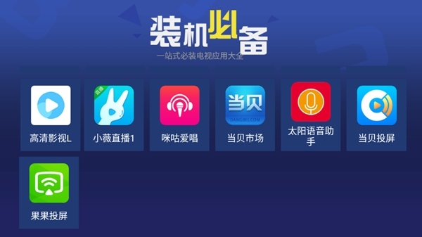 天空应用市场安卓版