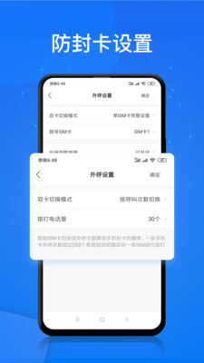 电销帮自动拨号app 电销帮自动拨号app