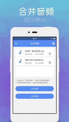 音乐剪辑助手app