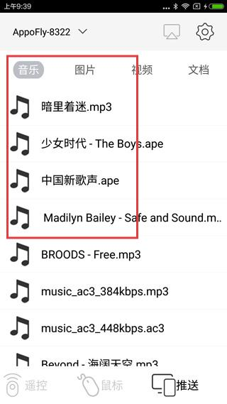 光峰助手安卓版