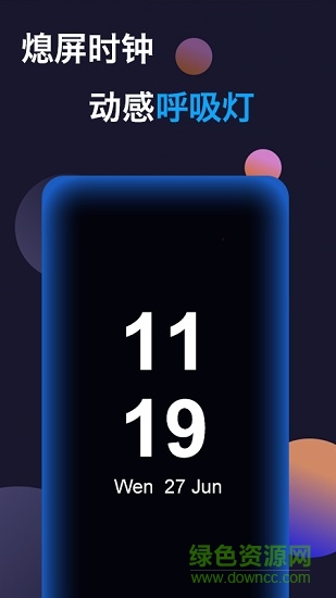 熄屏app官方免费版 熄屏app官方免费版