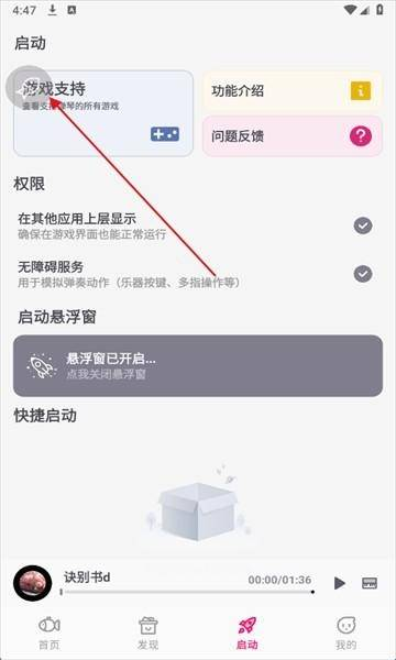 小鱼弹琴大师app官方版