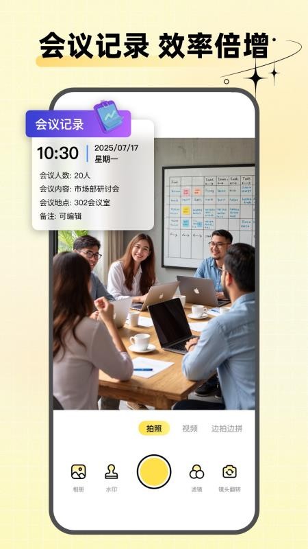 水印相机天天打卡官方版