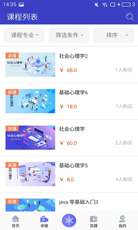 酷学院app官方版