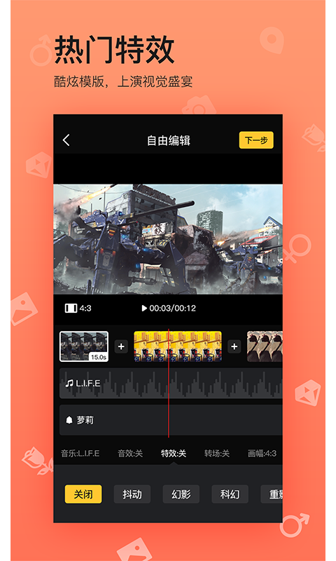 脱单实验室完整版