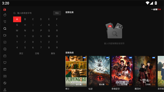 一起看tv电视版app