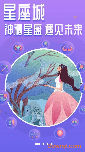 十二星座运势完整版 十二星座运势完整版