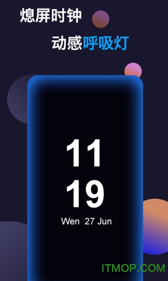 动感熄屏完整版