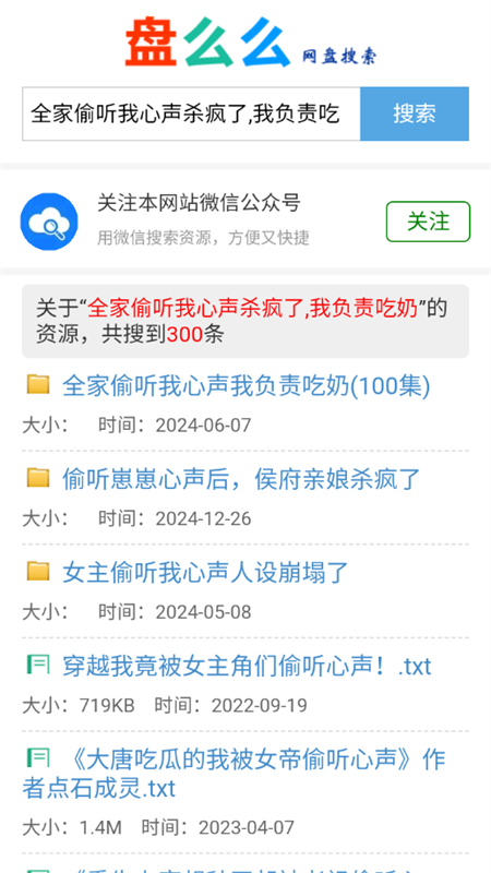 盘么么百度网盘搜索引擎