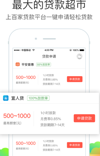 51网贷网app