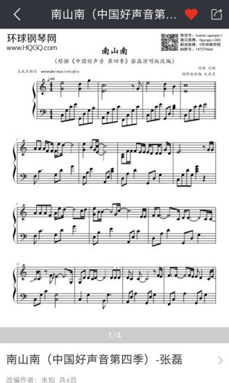 环球钢琴网手机版