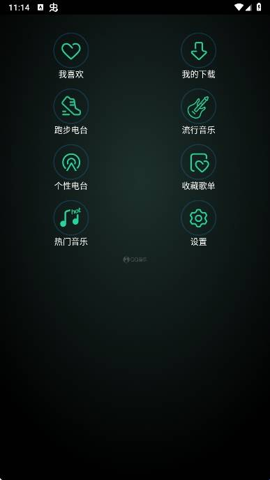 QQ音乐手表版