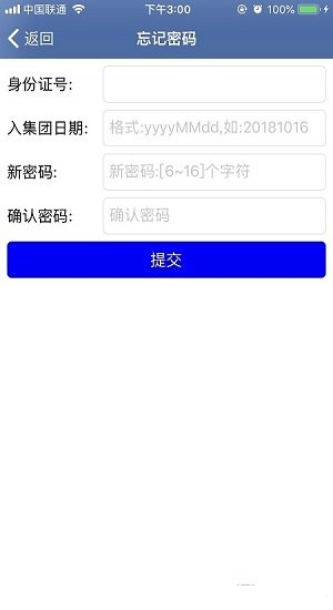 e路同行app官方版 e路同行app官方版