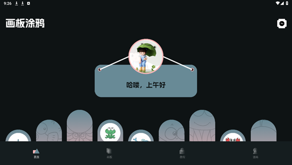 哎呀漫鸭官方版 哎呀漫鸭官方版