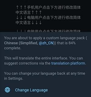 telegreat中文官网版