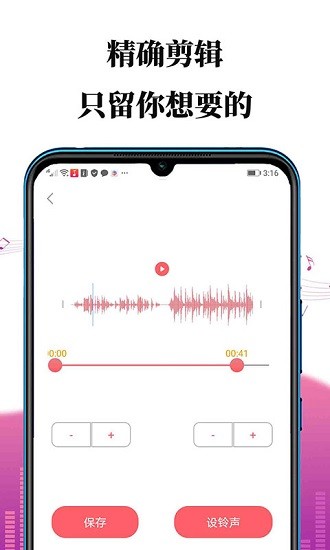 手机铃声app免费版