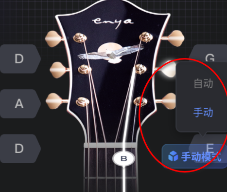 智能调音器app