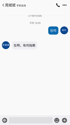 消防融合通信app官网版