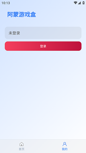 阿蒙游戏盒子app