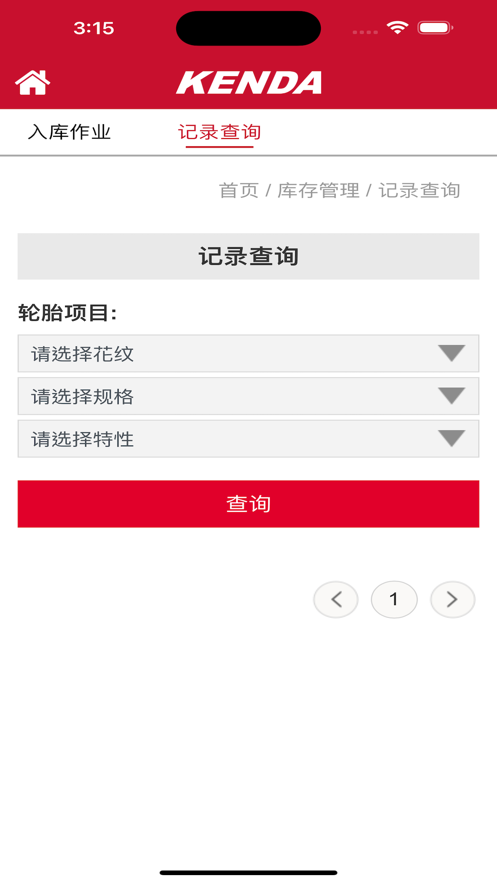 伙伴云软件 伙伴云软件