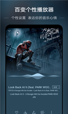 若可音乐播放器完整版