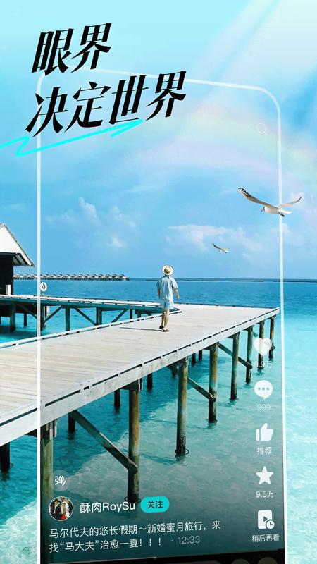 抖音精选下载官方正版