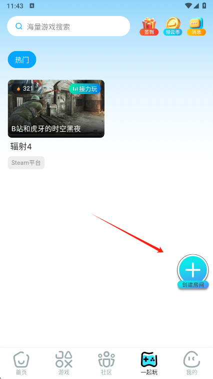 领沃云电脑手机版