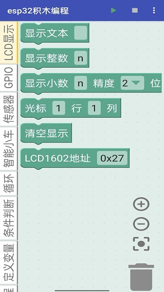 积木编程app