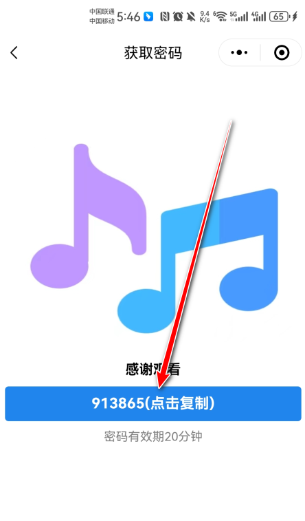种子音乐app